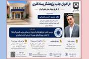 فراخوان جذب پژوهشگر پسادکتری با موضوع پژوهش: بررسی نقش «وزیکول‌های ادراری» در بیماری مزمن کلیوی گربه‌ها